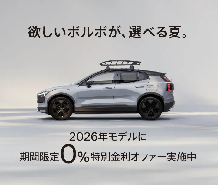 ボルボ・カー 成田