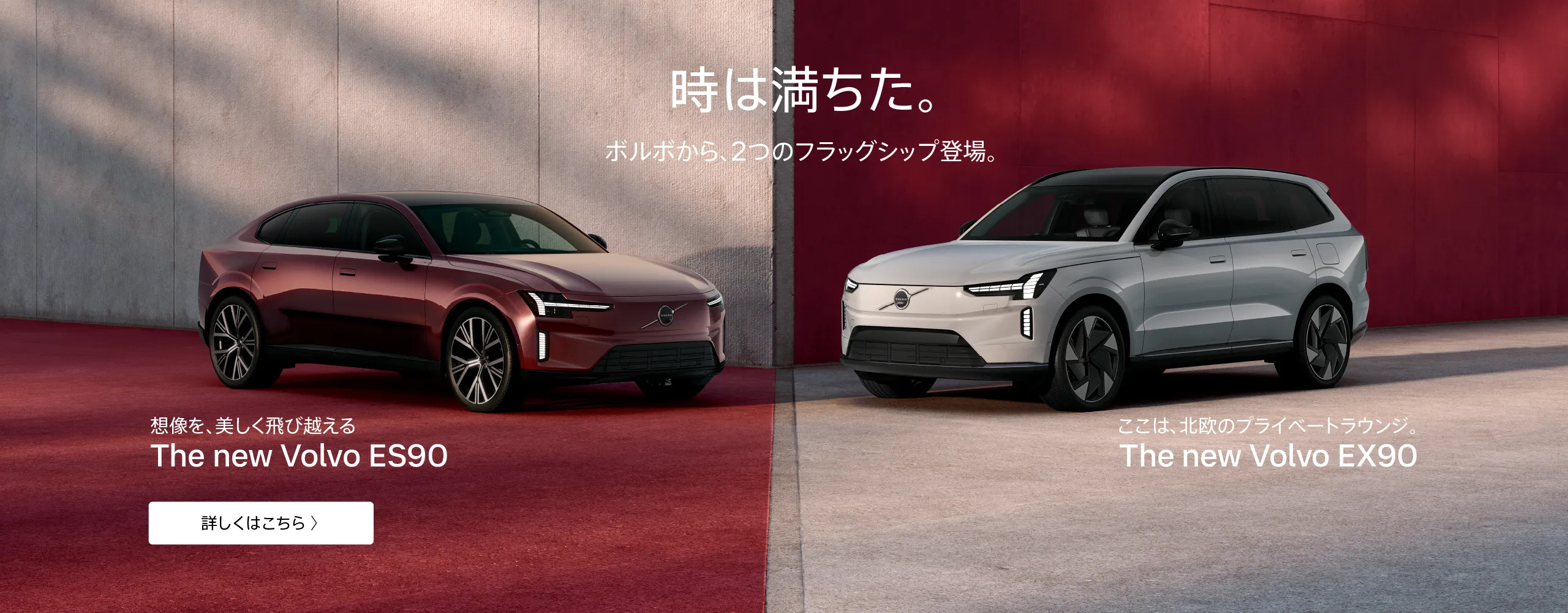 ボルボ・カー 成田