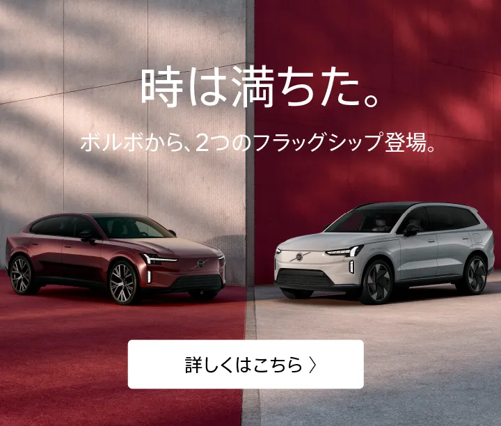 ボルボ・カー 成田