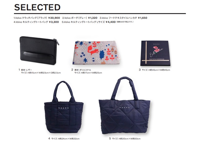 ー VOLVO CAR LIFESTYLE COLLECTION ー | ボルボ・カー 成田
